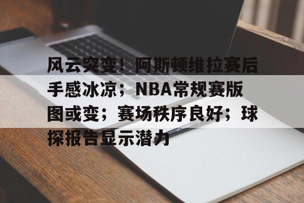 开云官方APP下载-1516赛季阿斯顿维拉球衣